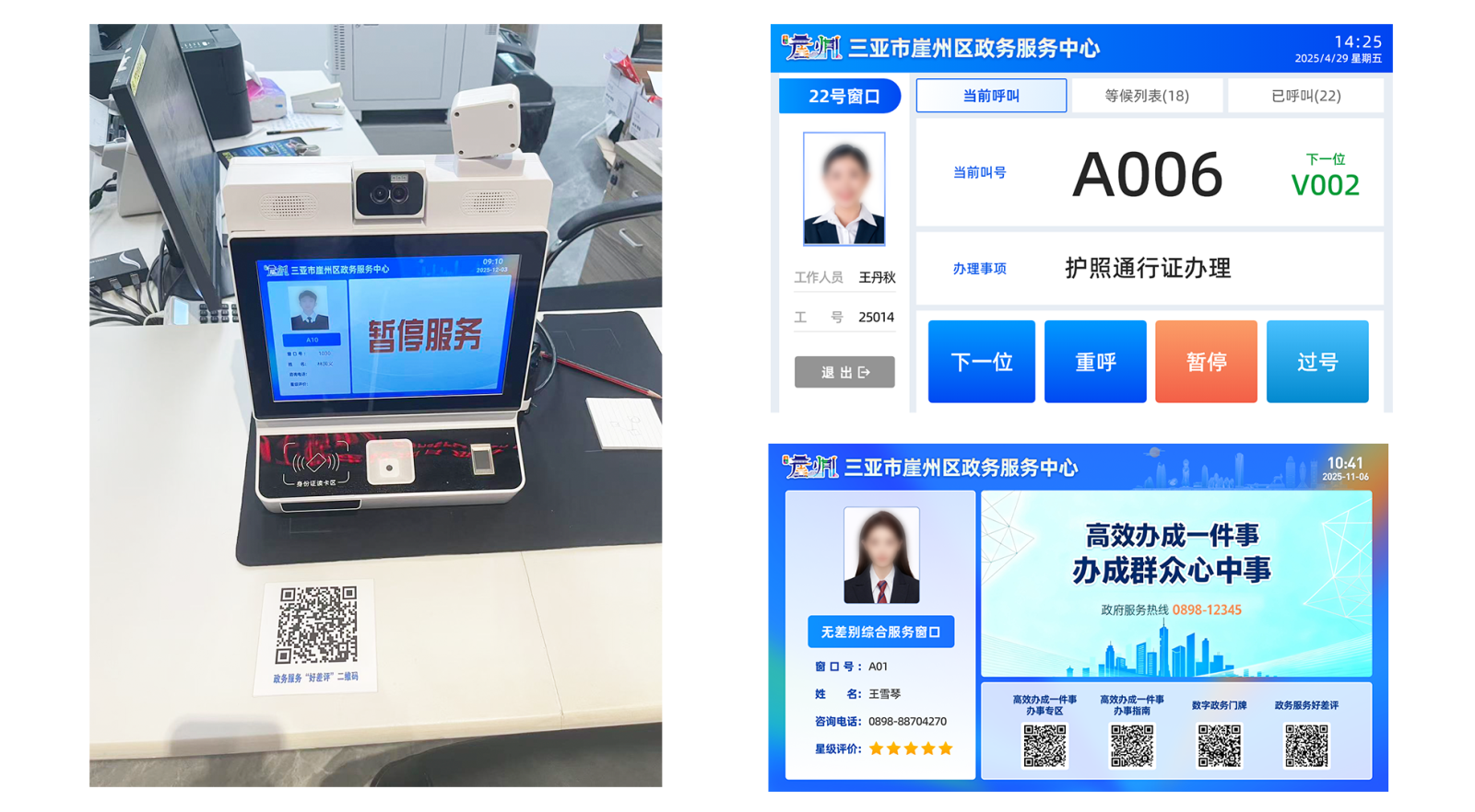 案例 | 星际互动助力海南三亚市崖州区政务服务中心智慧升级,构建高效服务新体验