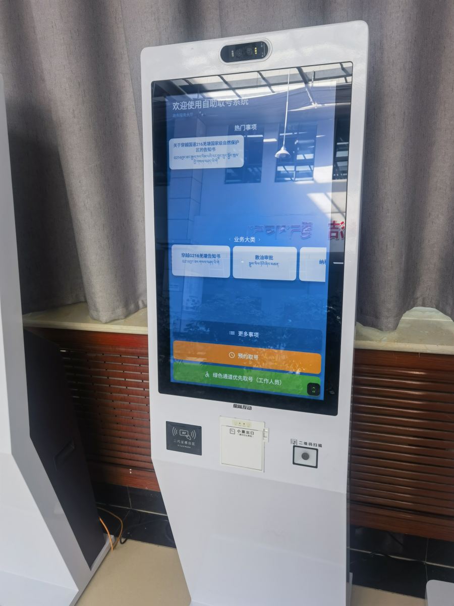 案例 | 星际互动助力西藏改则县政务服务中心服务标准化、规范化、便利化