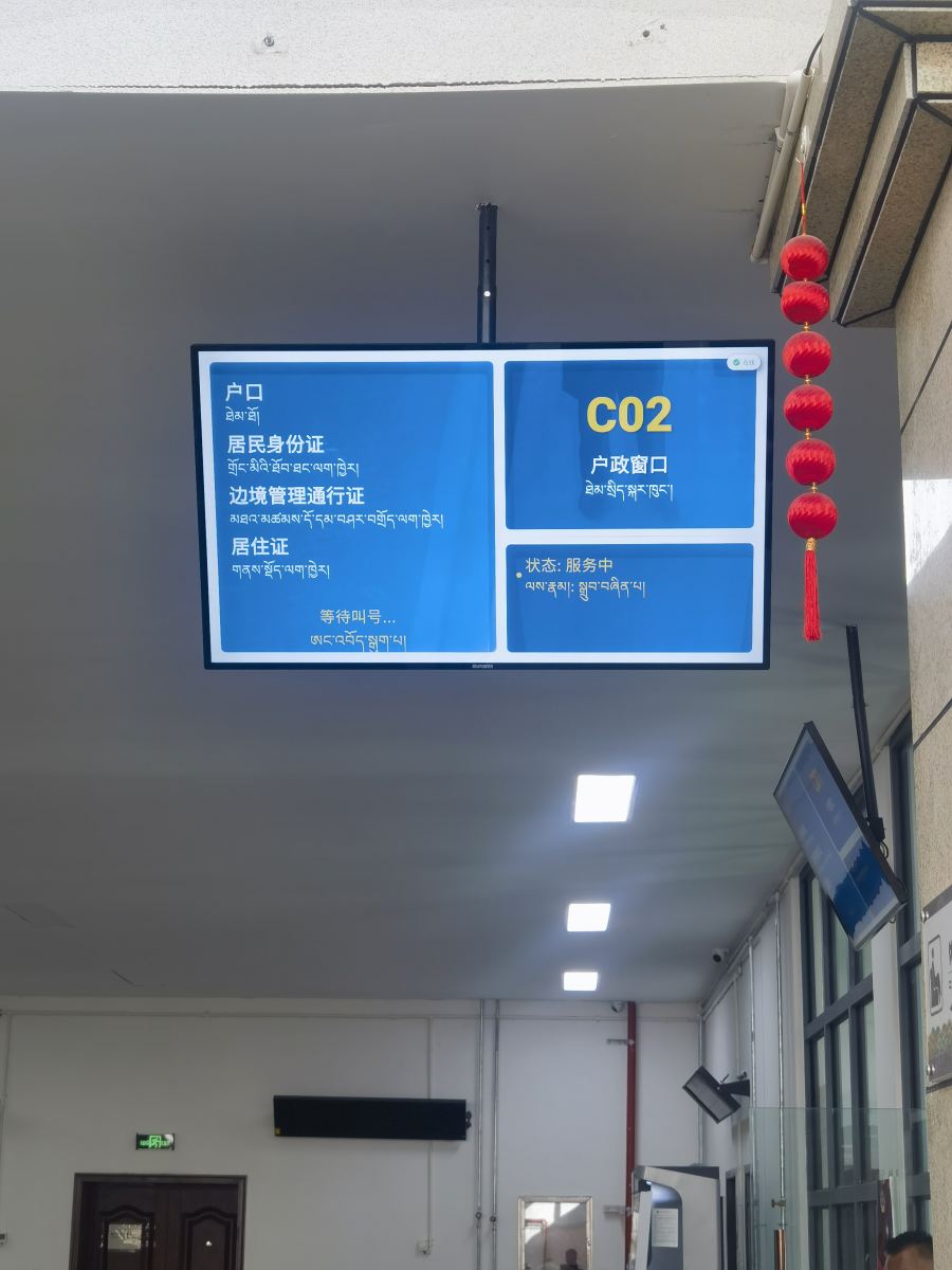 案例 | 星际互动助力西藏改则县政务服务中心服务标准化、规范化、便利化