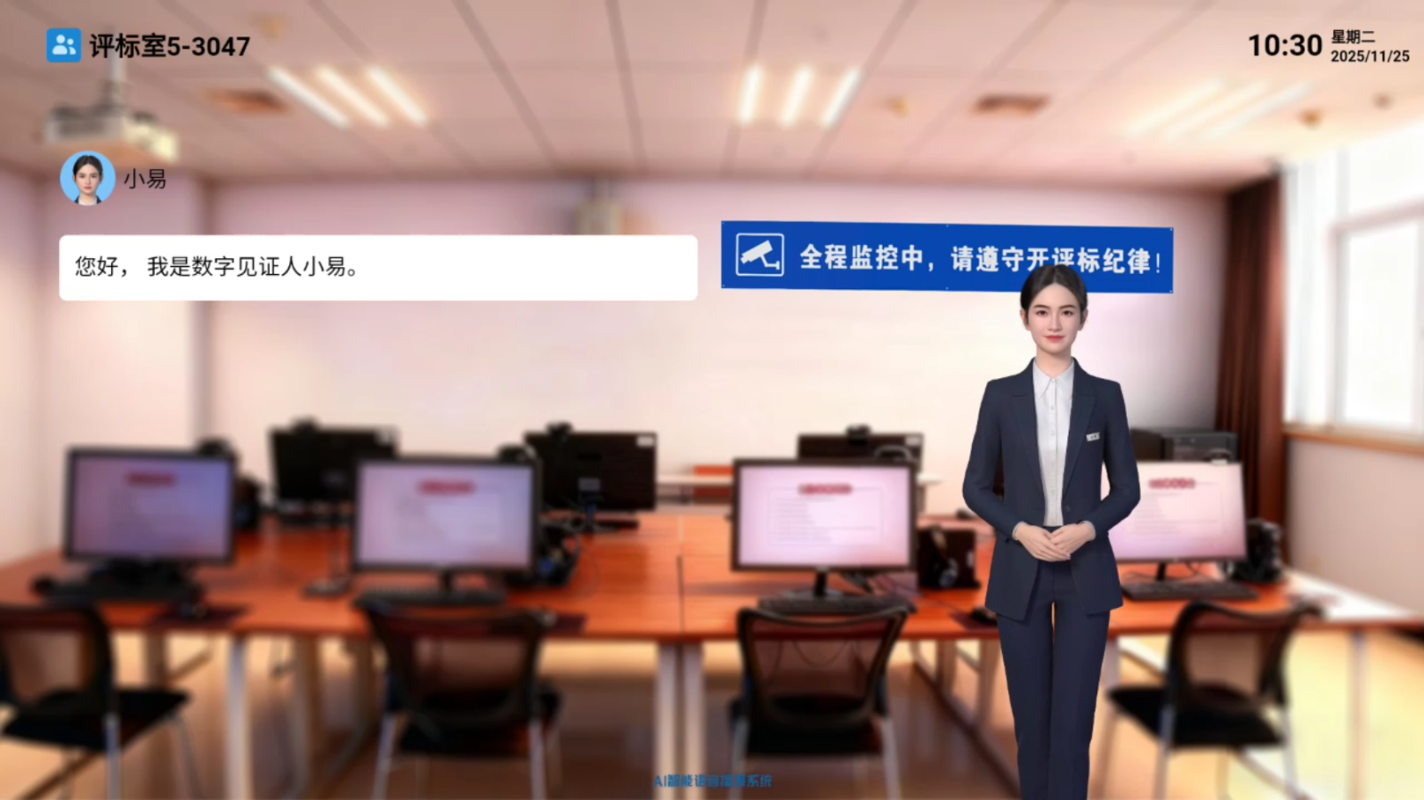 案例 | 星际互动AI虚拟人语音播报系统,助力武汉光谷公共资源交易智能变革