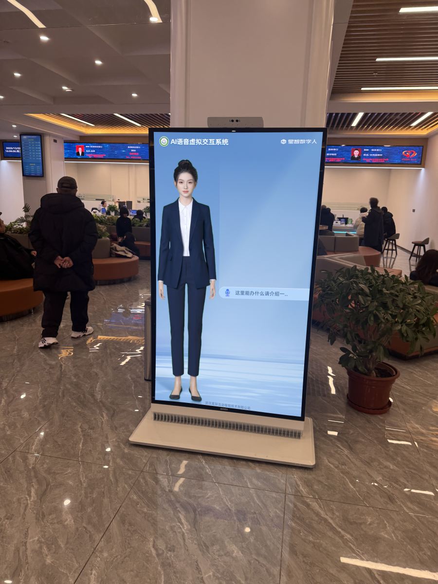 案例 | 星际互动AI数字人助力新疆乌鲁木齐市天山区政务服务中心智能化升级