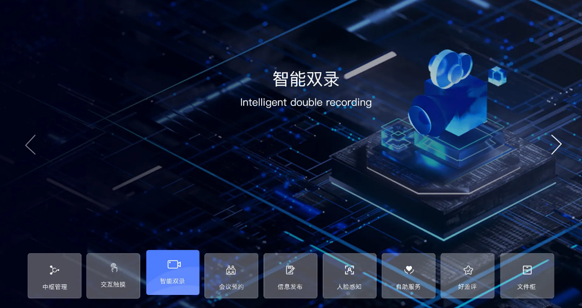智慧政务窗口双录系统,公积金解决方案,排队叫号系统