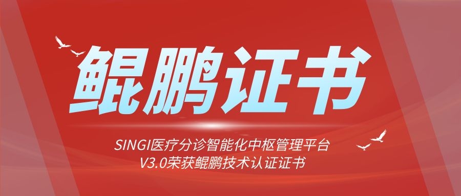 医疗分诊导引,医院排队叫号,医院服务评价系统