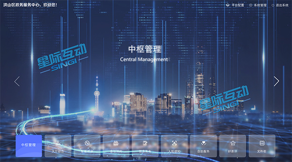 智慧政务大厅解决方案,政务智能导视系统,政务中枢管理平台