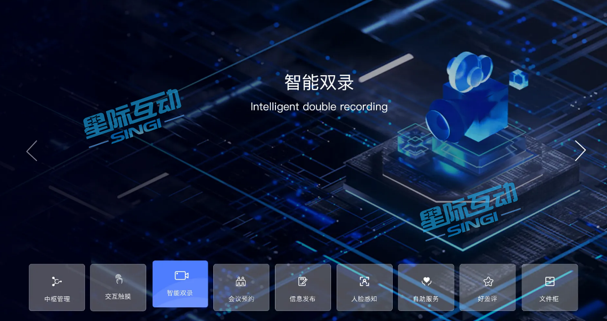 窗口双录系统,智慧政务中枢管理平台,政务智能导视系统