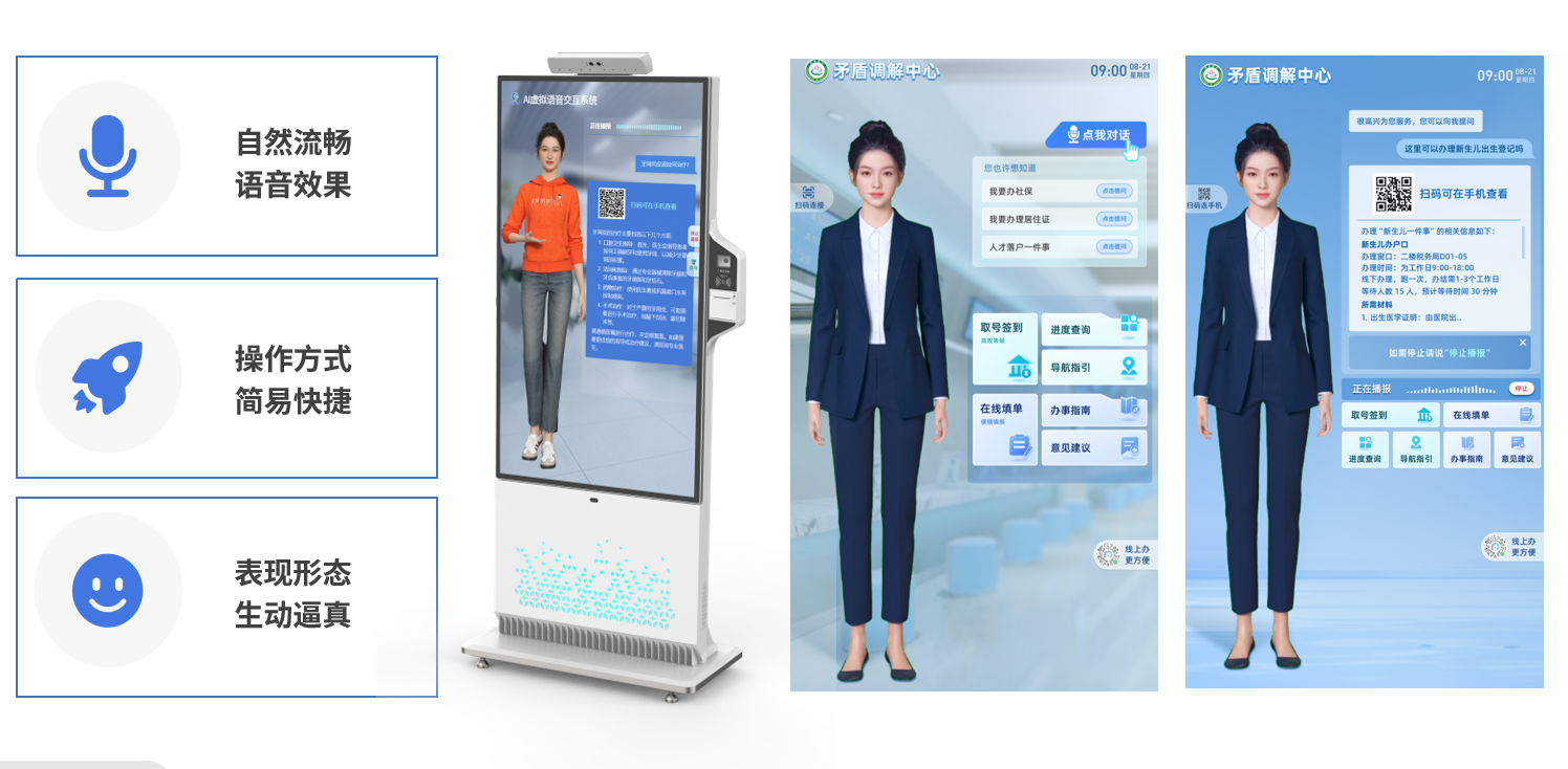 推进“人工智能+政务服务”,星际互动主动式数智化政务大厅建设方案,构建智能政务新生态