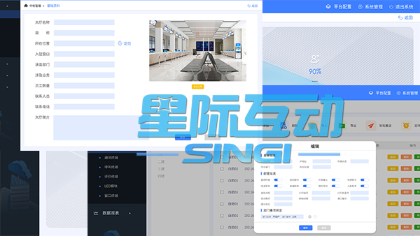 综窗超级柜台,一窗受理系统,超级柜台自助终端