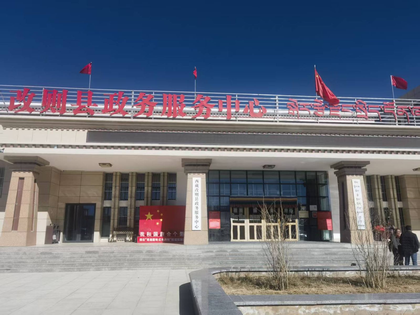 案例 | 星际互动助力西藏改则县政务服务中心服务标准化、规范化、便利化