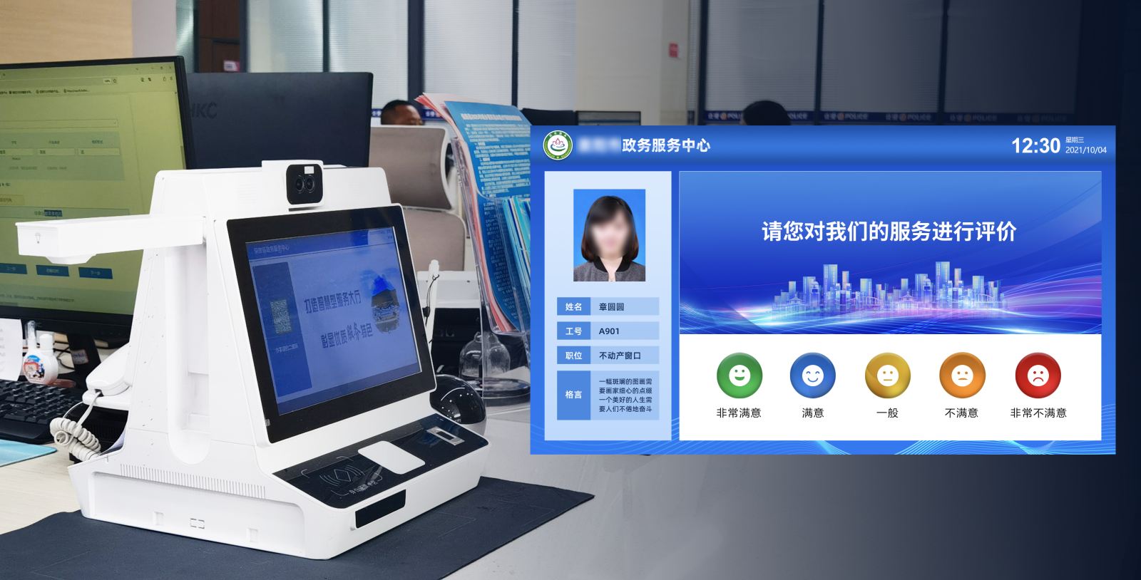 政务服务窗口监督实践:好差评+智能双录,打造廉洁高效便民的政务服务新窗口