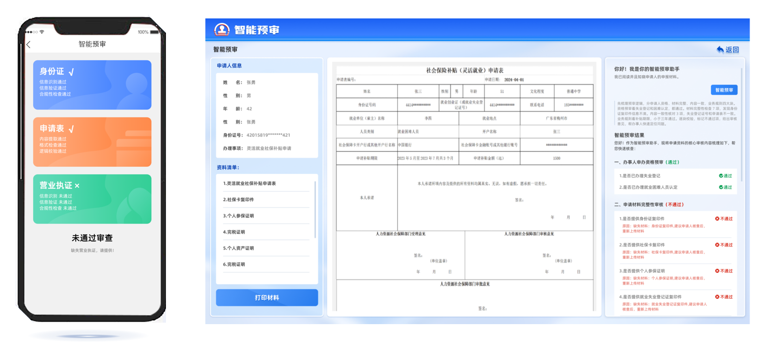 推进“人工智能+政务服务”,星际互动主动式数智化政务大厅建设方案,构建智能政务新生态